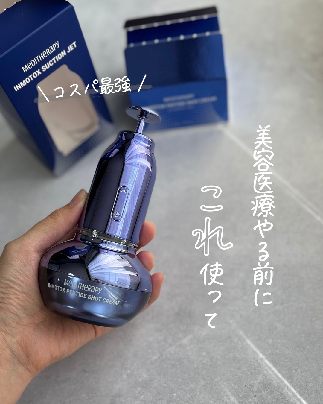 たるんだ肌のお悩みに😶💭
 
溶けるペプチド糸の入った
ペプチドショットクリームと
EMS+吸引マッサージで
気になるたるみをリフトアップ🪄ྀི
 
使用後や翌朝も
すっきりしてるように感じました♡
 
美顔器つきでこれは
コスパ良す