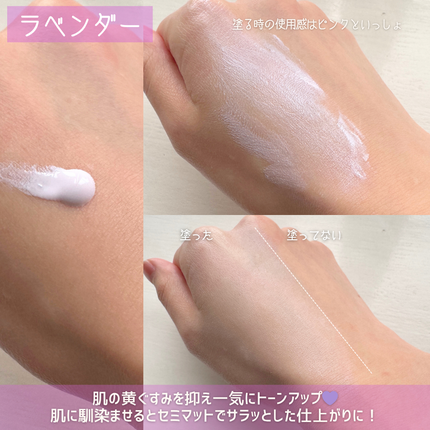 ダルバ ウォータフル トーンアップ サンクリーム(パープル)/ダルバ/日焼け止めクリームを使ったクチコミ(4枚目)