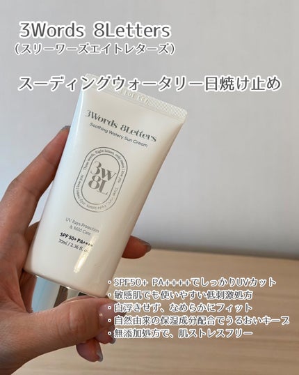 スーディングウォータリー日焼け止め/3Words 8Letters/日焼け止めクリームを使ったクチコミ(2枚目)