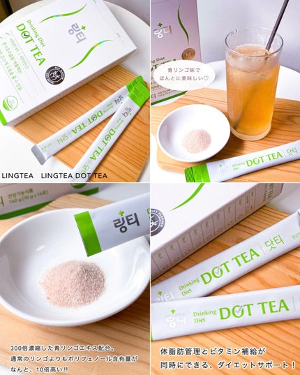 LINGTEA うるおい水分コラーゲン ブラッドオレンジ味/LINGTEA/美容サプリメントを使ったクチコミ(2枚目)