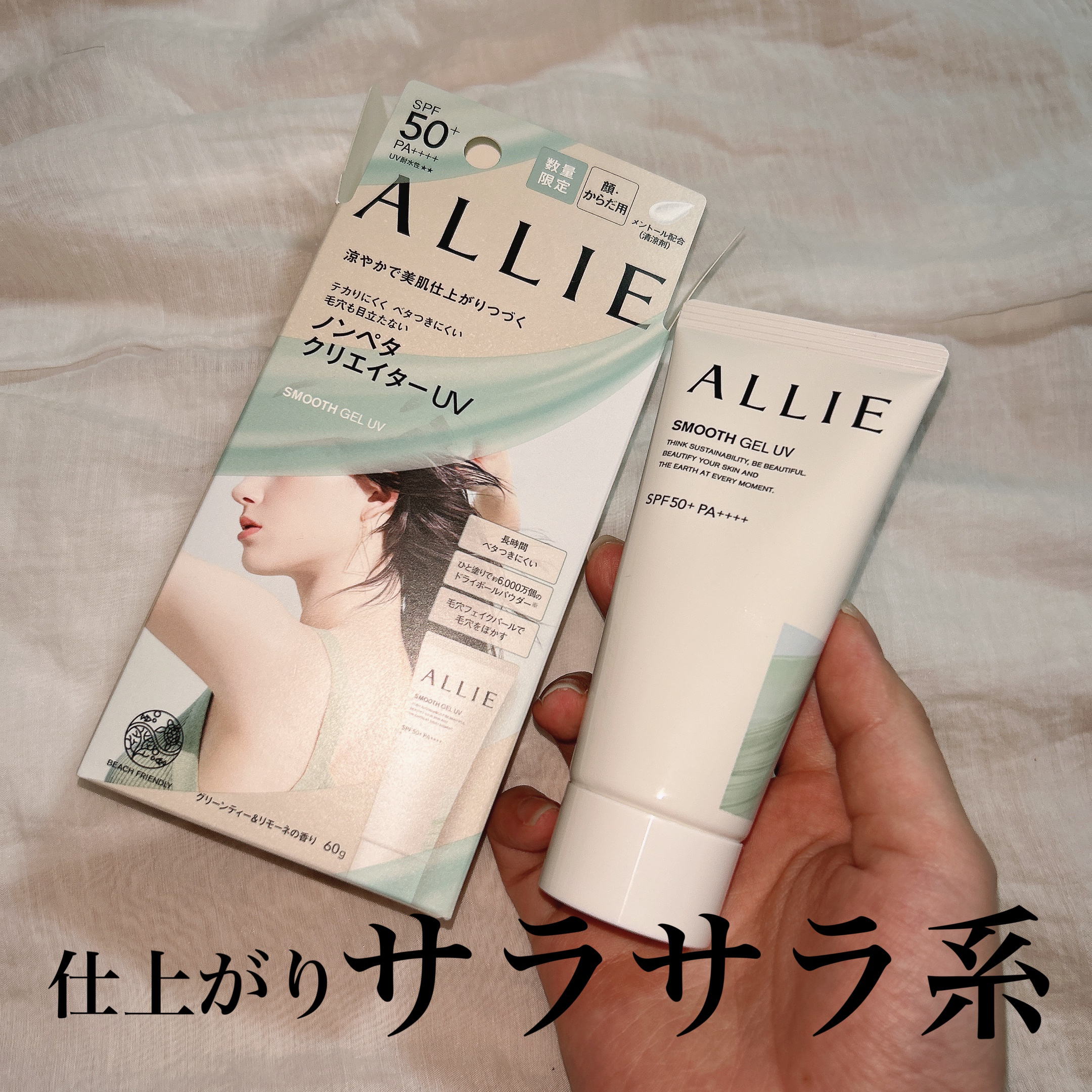 アリィー クロノビューティ ジェルUV EX/アリィー/日焼け止めジェルを使ったクチコミ（1枚目）