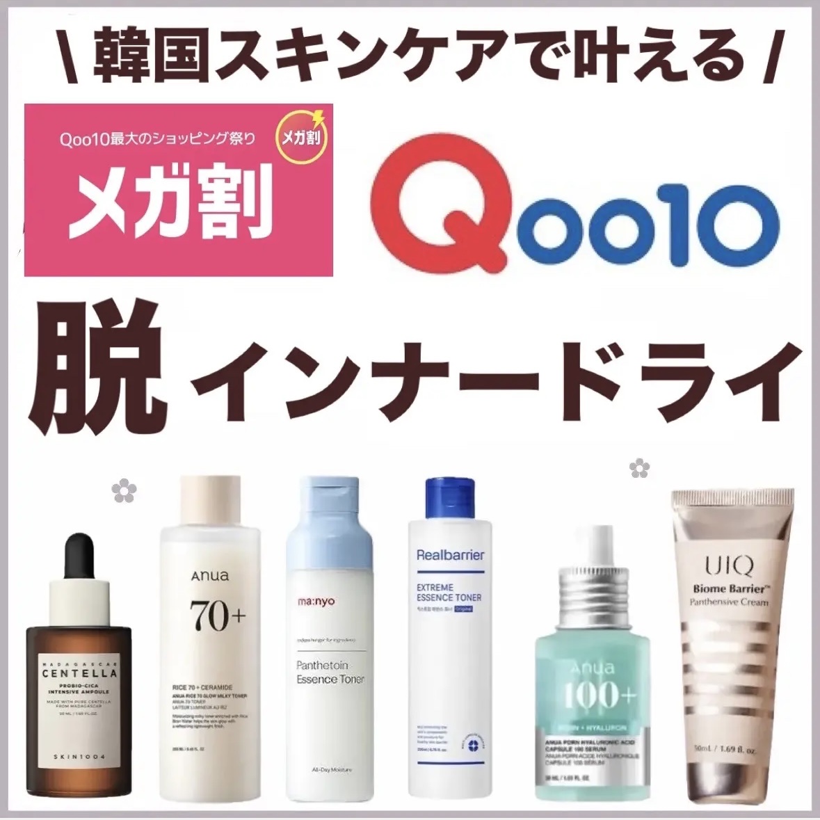 エクストリームエッセンストナーオリジナル/Real Barrier/化粧水を使ったクチコミ（1枚目）