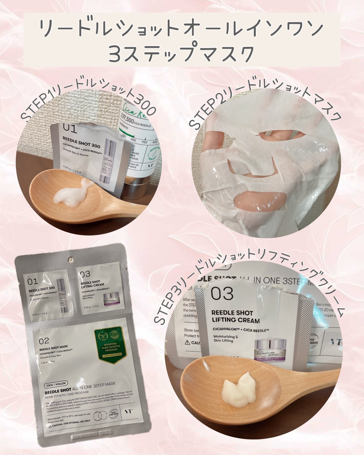 シカレチA マスク/VT/シートマスク・パックを使ったクチコミ(4枚目)