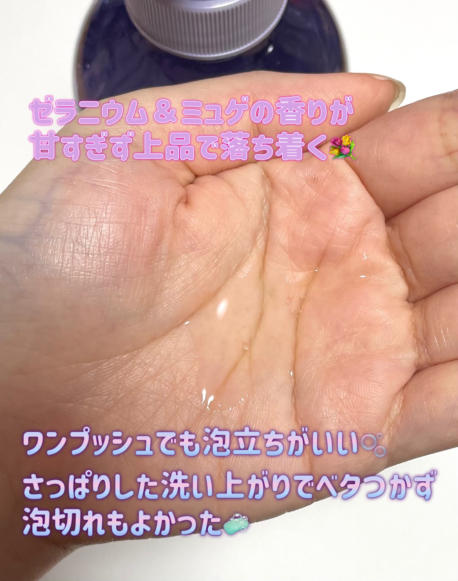 リラックスナイトケアボディソープ 440ml/YOLU/ボディソープを使ったクチコミ（2枚目）