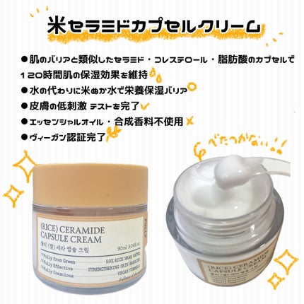 米セラミドエッセンストナー/FULLY/化粧水を使ったクチコミ(2枚目)