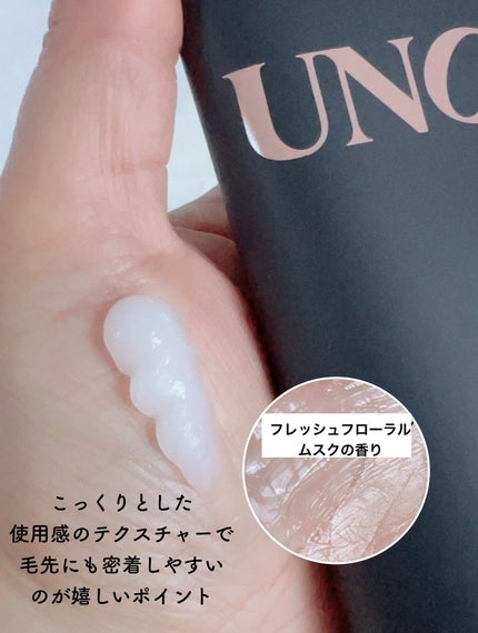 ディープダメージトリートメントEX/UNOVE/洗い流すヘアトリートメントを使ったクチコミ(3枚目)