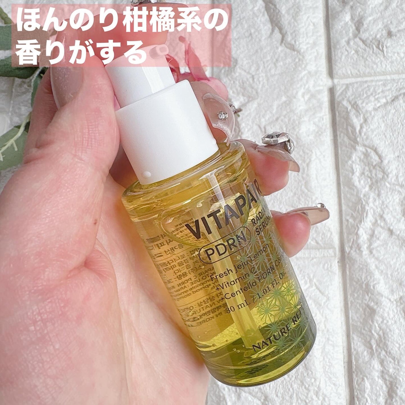 ビタペアCPDRN水潤セラム/ネイチャーリパブリック/美容液を使ったクチコミ(3枚目)