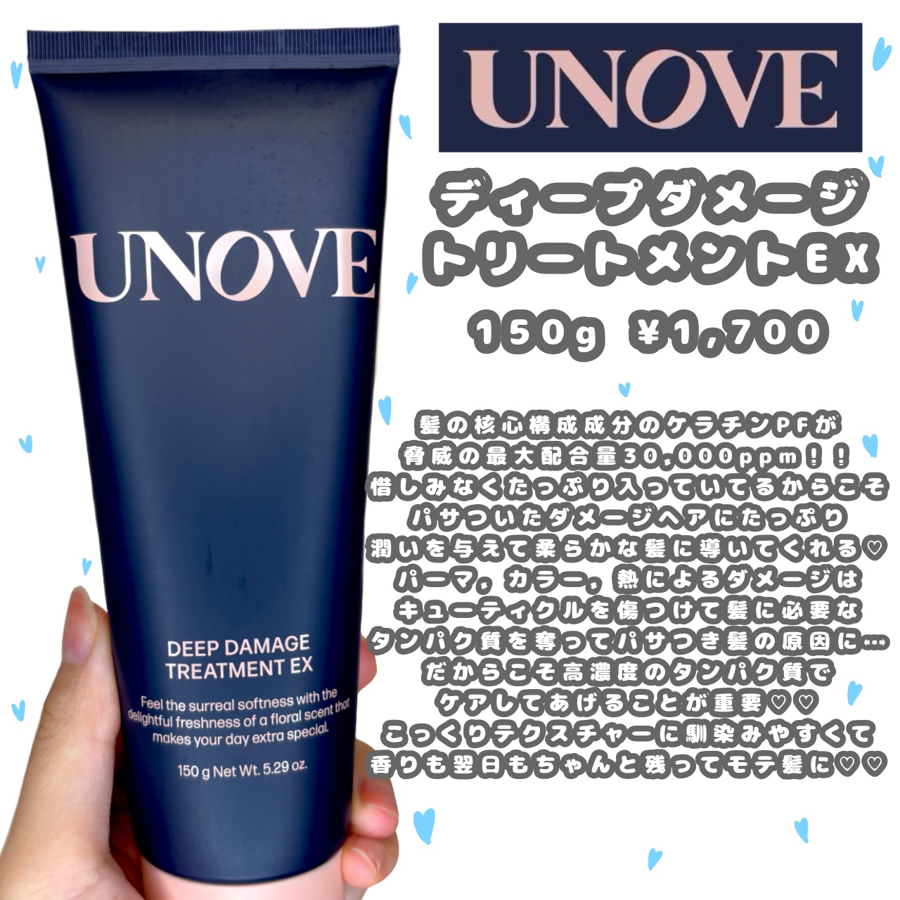 ディープダメージトリートメントEX/UNOVE/洗い流すヘアトリートメントを使ったクチコミ（2枚目）