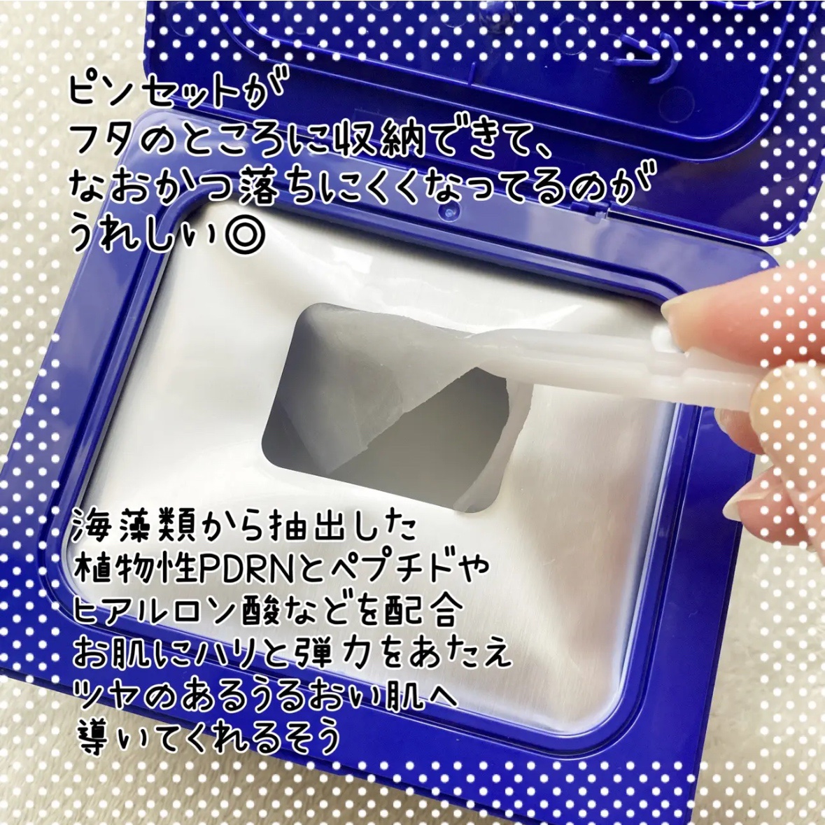 マリンPDRNデイリーシートマスク/ネイチャーリパブリック/シートマスク・パックを使ったクチコミ（2枚目）