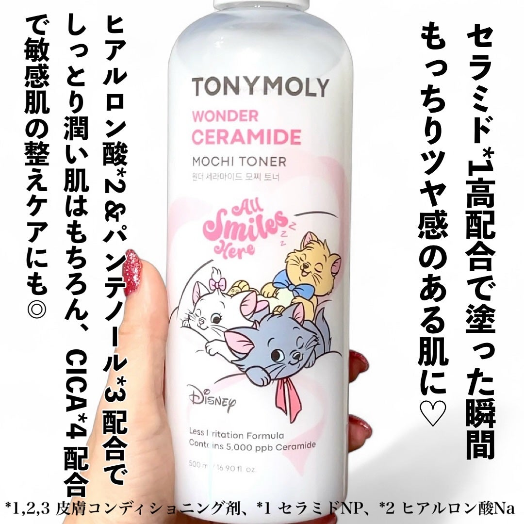 Wonder Ceramide Mochi Toner(トニーモリーワンダーCモチトナー)/TONYMOLY/化粧水を使ったクチコミ(2枚目)