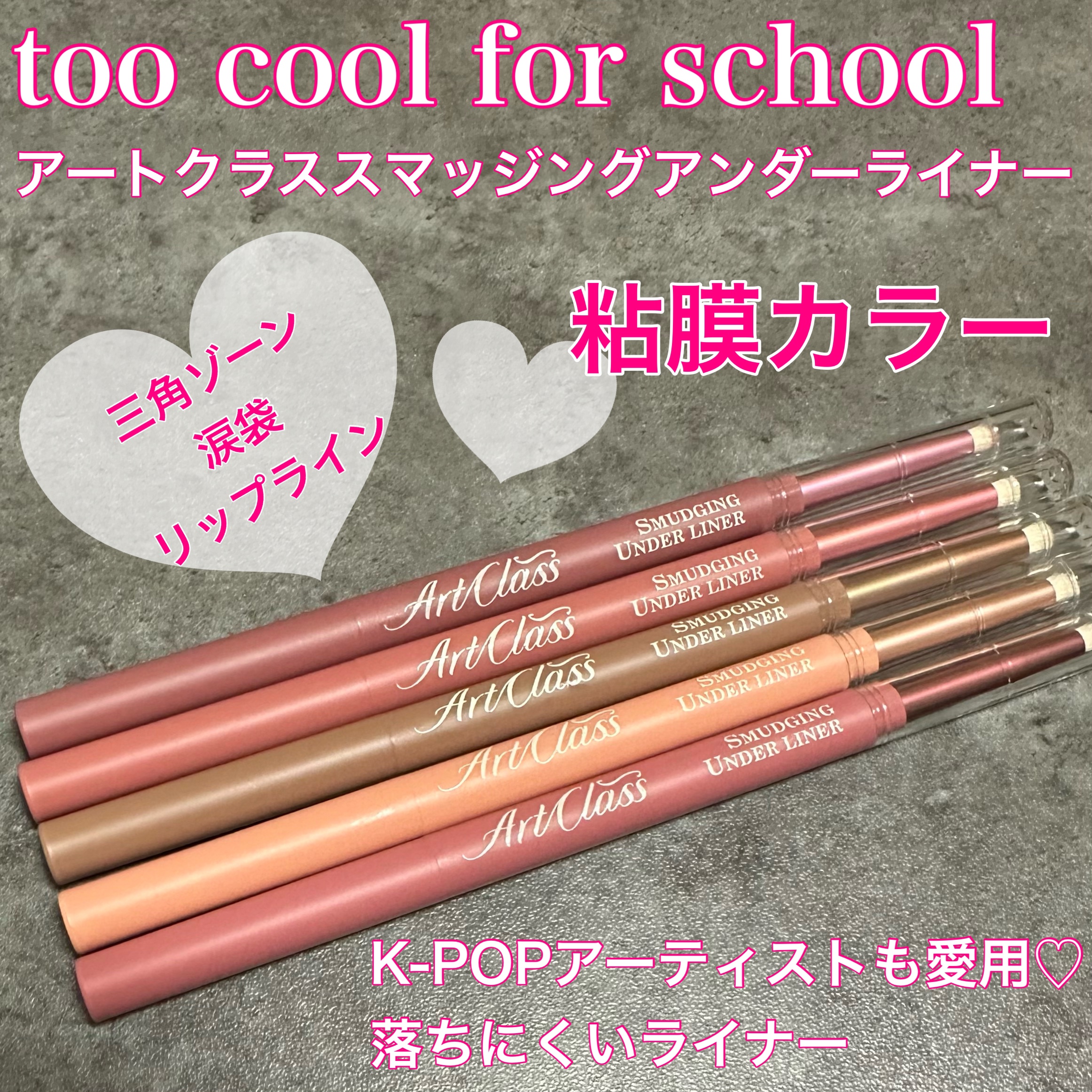 アートクラス スマージングアンダーライナー 10 ライク(Like)/too cool for school/ペンシルアイライナーを使ったクチコミ（1枚目）