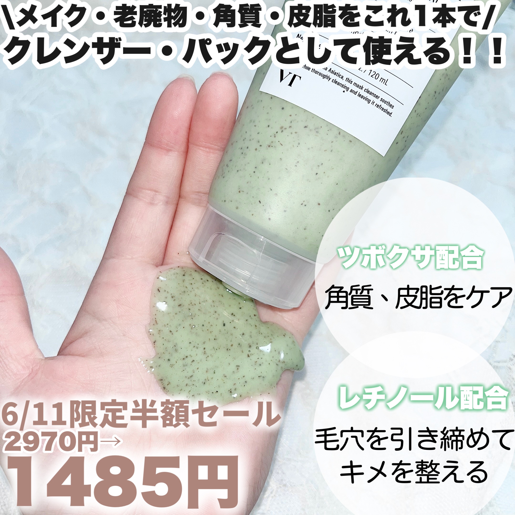 CICA マスククレンザー/VT/洗顔フォームを使ったクチコミ（2枚目）