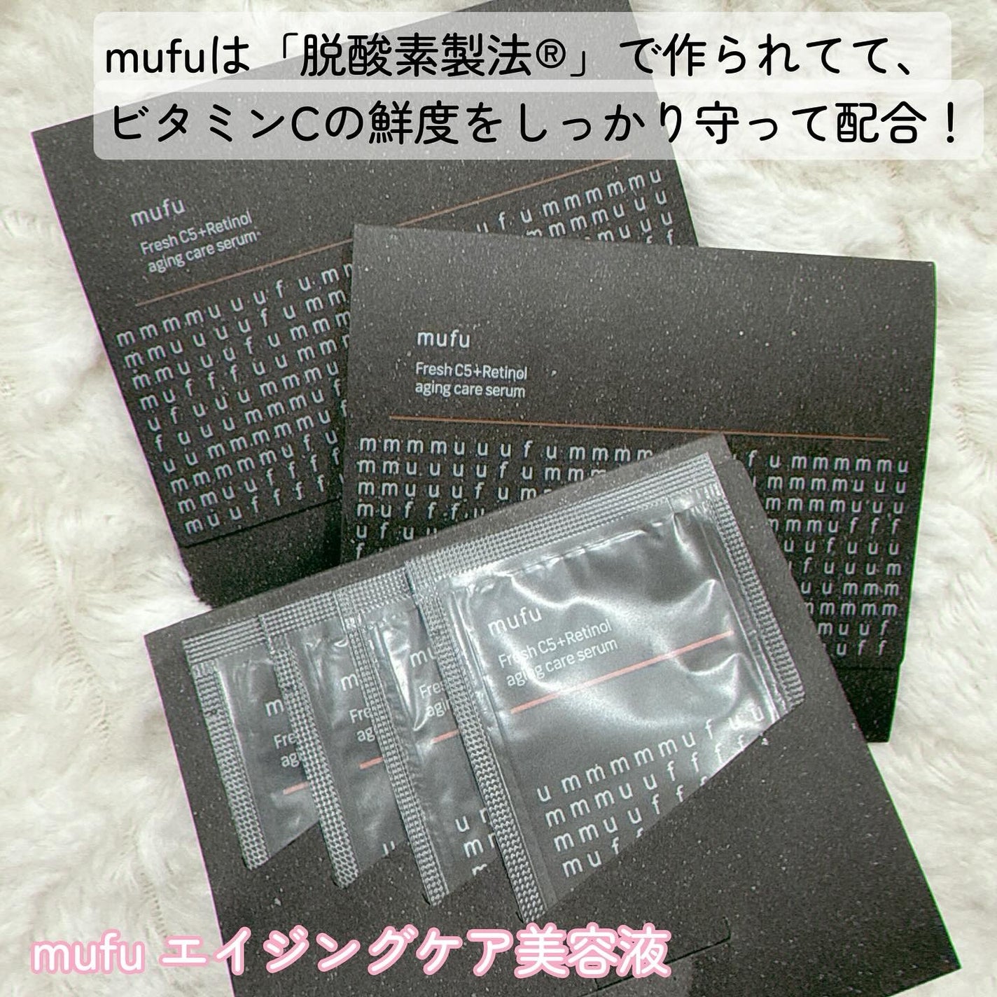 生ビタミンⅭ5+レチノールウォーターベース美容液/mufu/美容液を使ったクチコミ(2枚目)