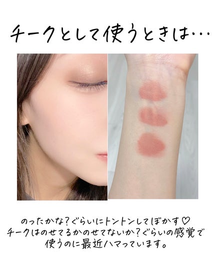 シルバーパース ムースクリーム リップ&チーク/oiad/ジェル・クリームチークを使ったクチコミ(5枚目)