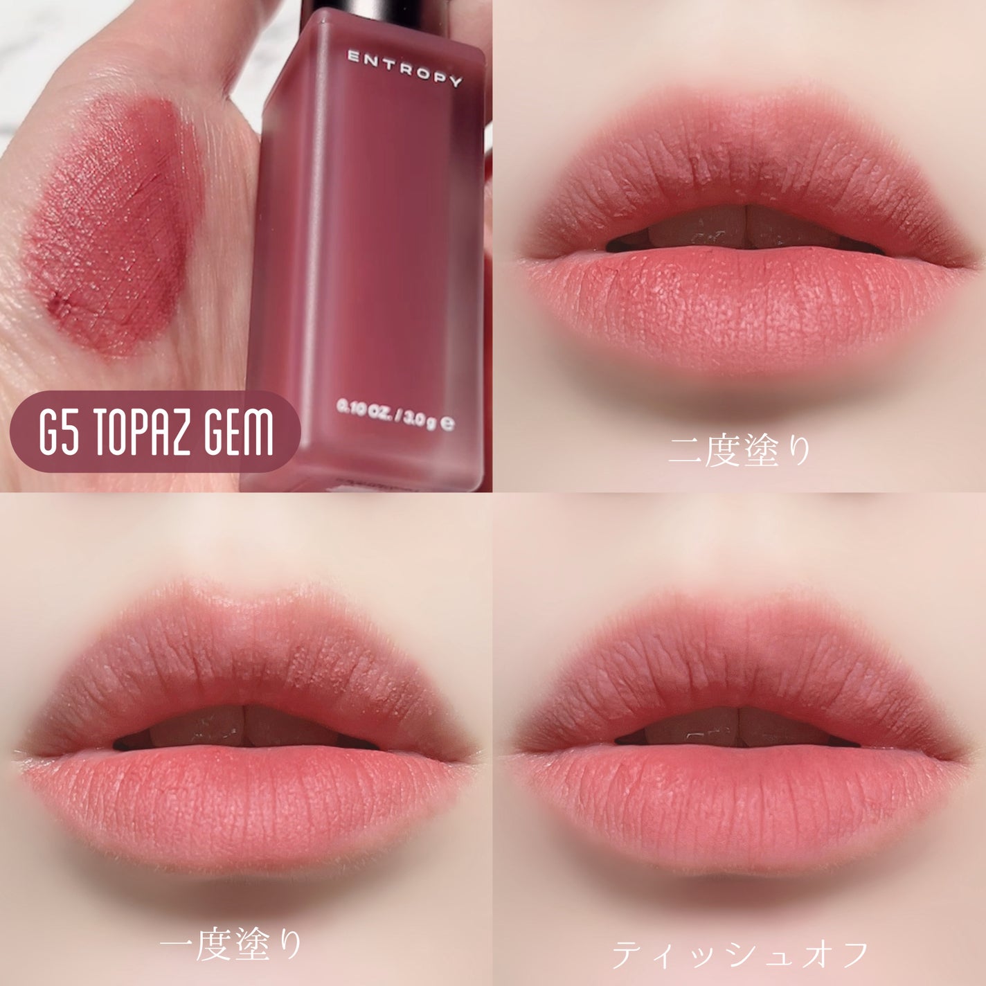エントロピー チャームティント ベースブラリー/ENTROPY/リップティントを使ったクチコミ(9枚目)