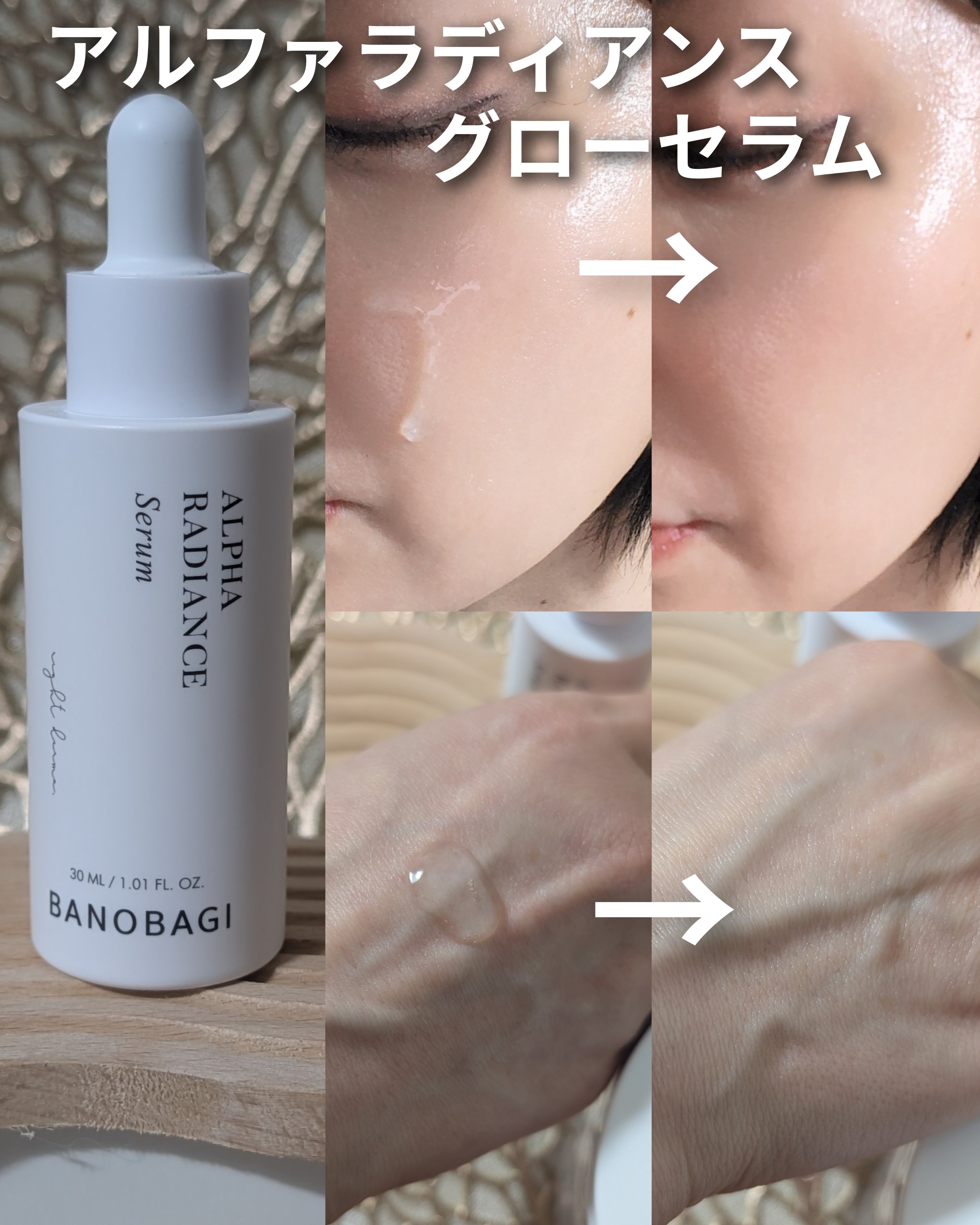 アルファラディアンスメラクリア クリーム/BANOBAGI/フェイスクリームを使ったクチコミ（2枚目）