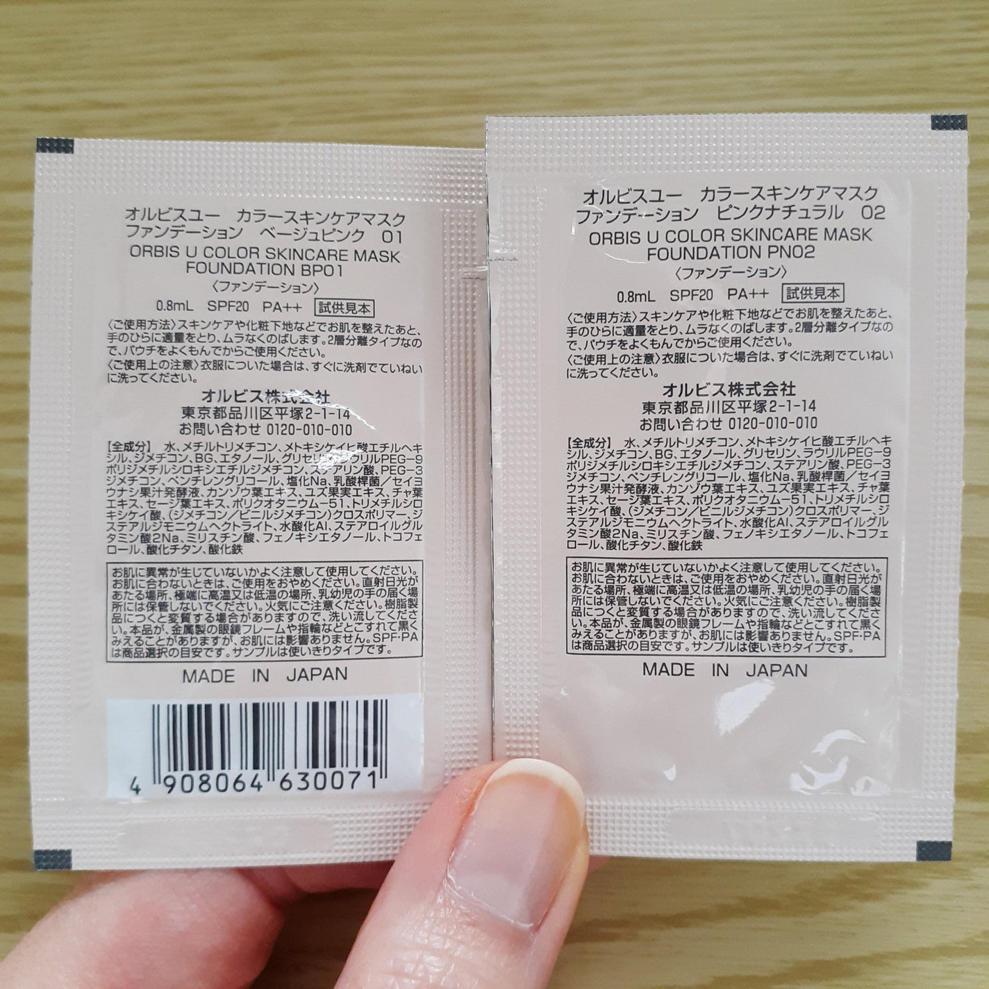 オルビスユー トリートメントプライマー/オルビス/化粧下地を使ったクチコミ(3枚目)