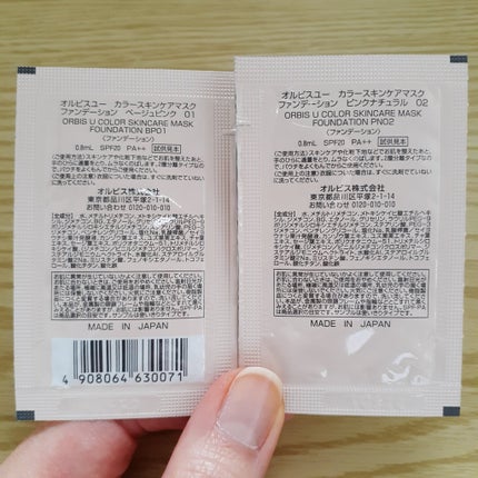 オルビスユー トリートメントプライマー/オルビス/化粧下地を使ったクチコミ(3枚目)