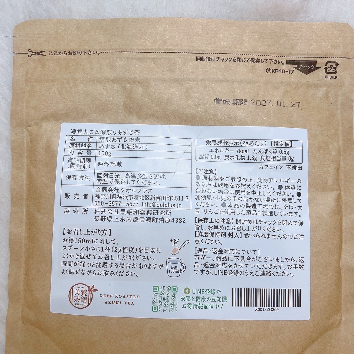 を使ったクチコミ（3枚目）