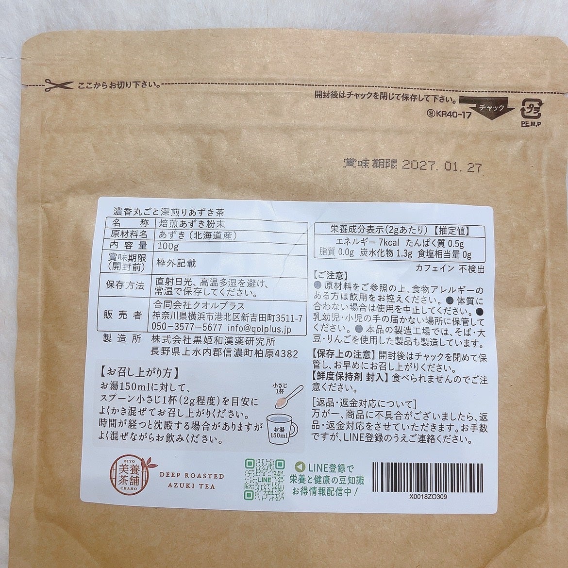 ã«ã³ã ðž on LIPS ãå¬ãããã³ã«ãã§ã€ã³ãããè¶ð«/æ¿éŠäžžããšæ·±ç
ããããè¶ðµé¢šå³..ãïŒ3æç®ïŒ