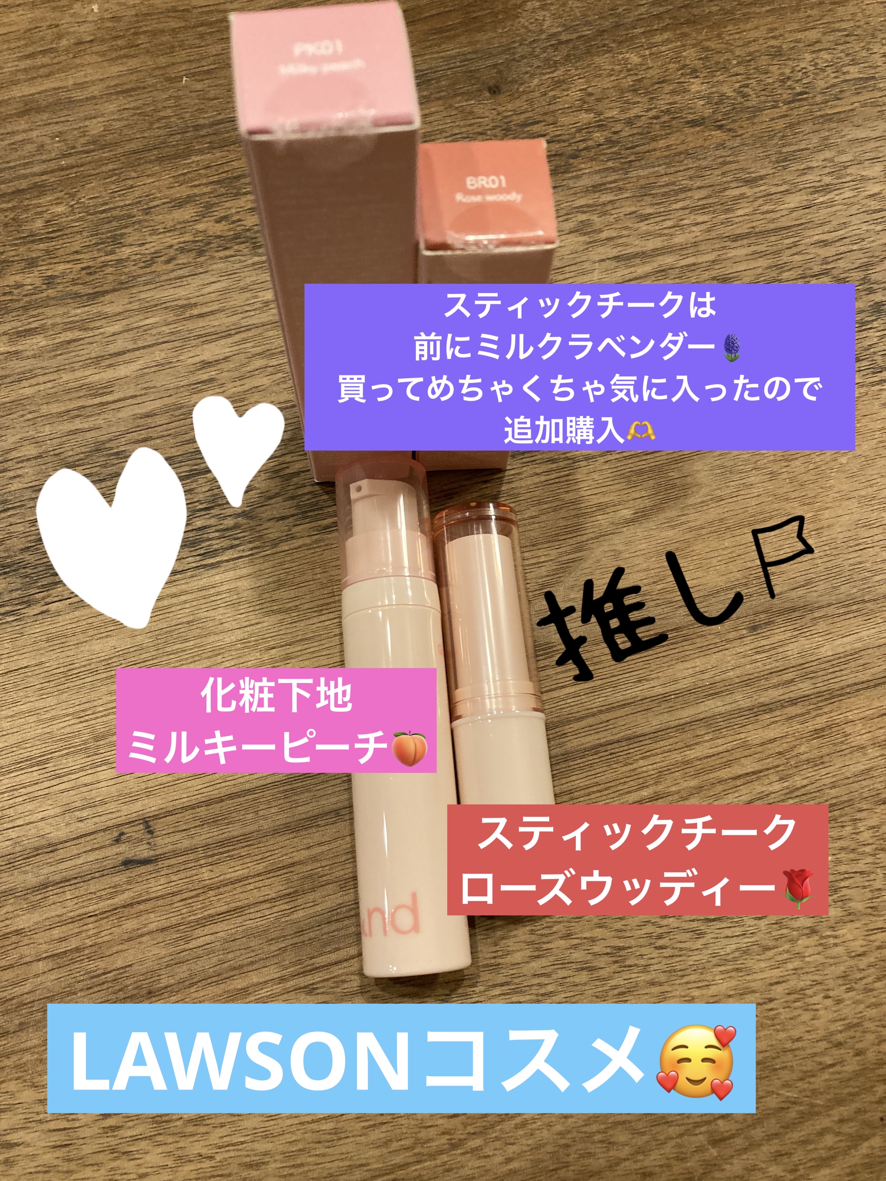 メロウスティックチーク /&nd by rom&nd/ジェル・クリームチークを使ったクチコミ（1枚目）