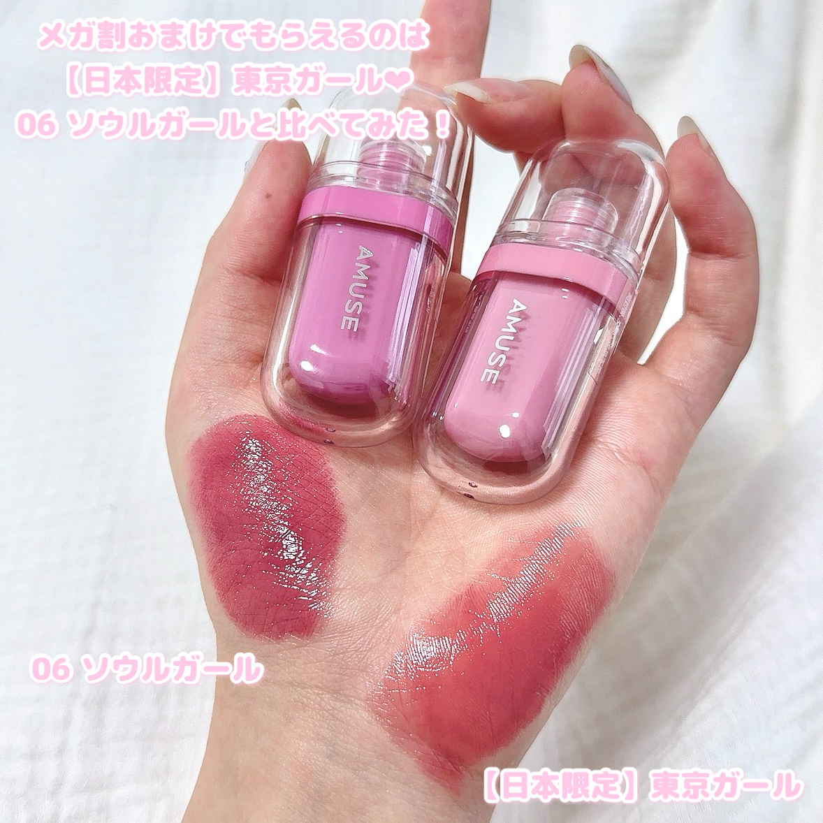 ジェルフィットティント/AMUSE/リップティントを使ったクチコミ（3枚目）