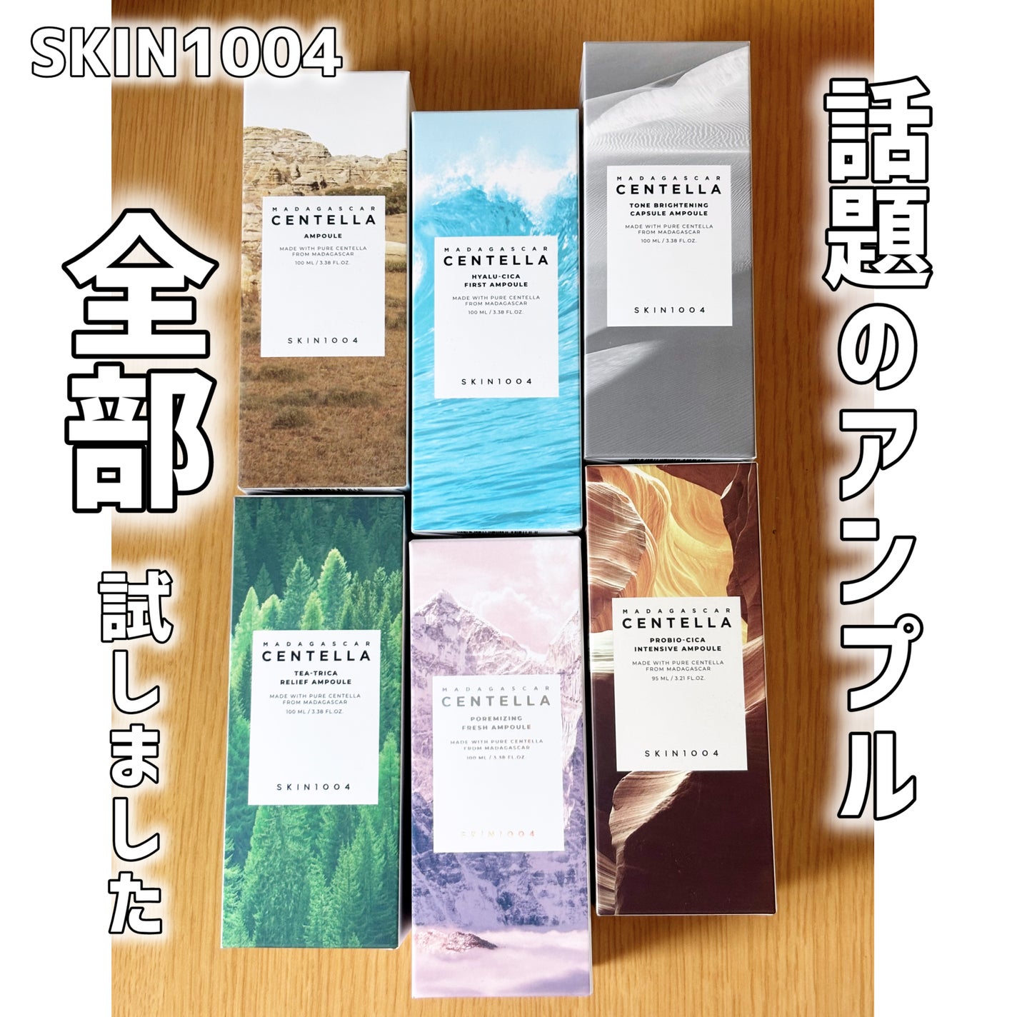 センテラ アンプル/SKIN1004/美容液を使ったクチコミ(1枚目)