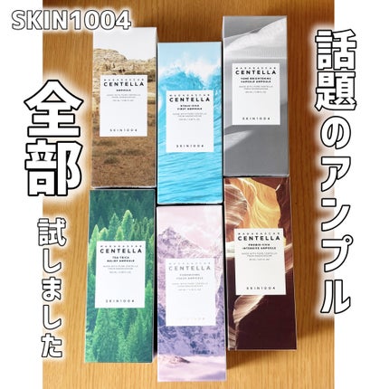 センテラ アンプル/SKIN1004/美容液を使ったクチコミ(1枚目)