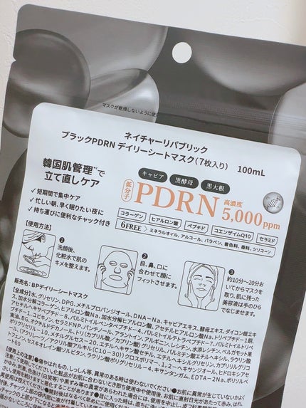 ブラックPDRN デイリーシートマスク/ネイチャーリパブリック/シートマスク・パックを使ったクチコミ(6枚目)