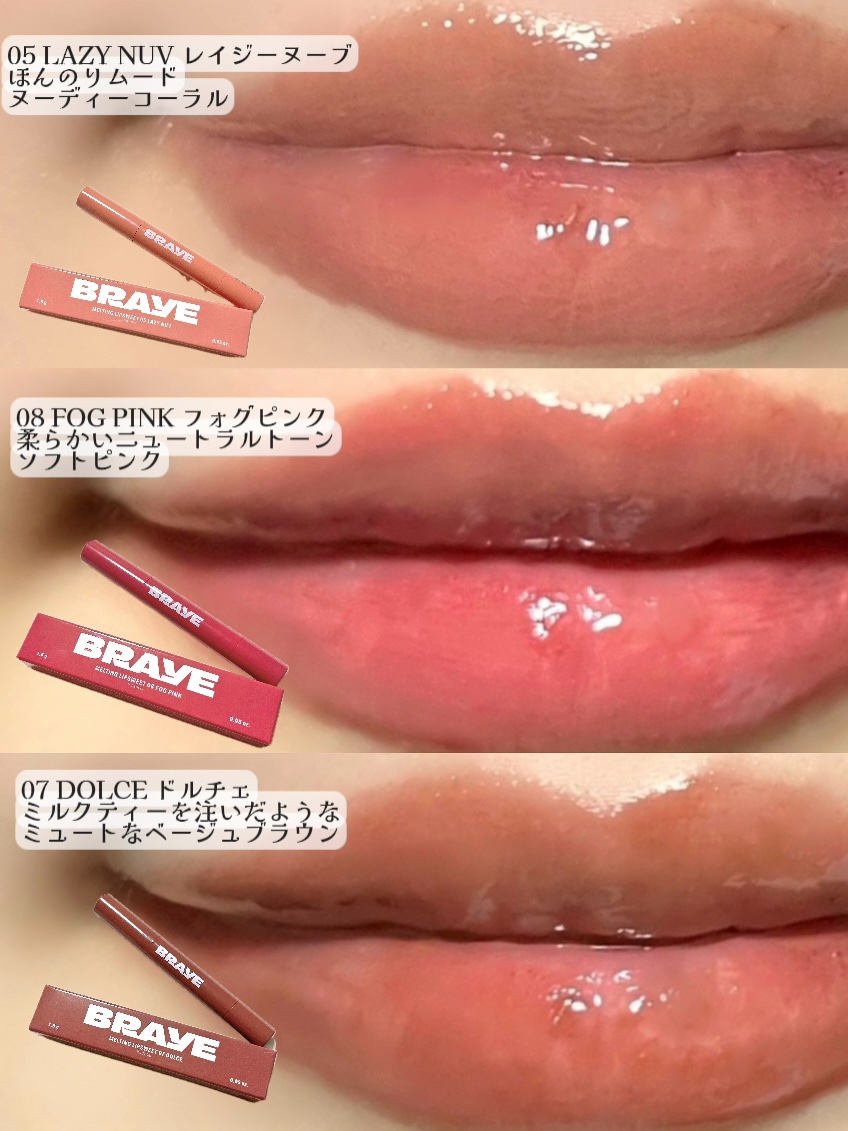 メルティングリップスウィート/BRAYE/口紅を使ったクチコミ（3枚目）