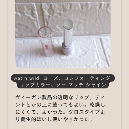 Rose Comforting Lip Color/wet 'n' wild/口紅を使ったクチコミ(2枚目)