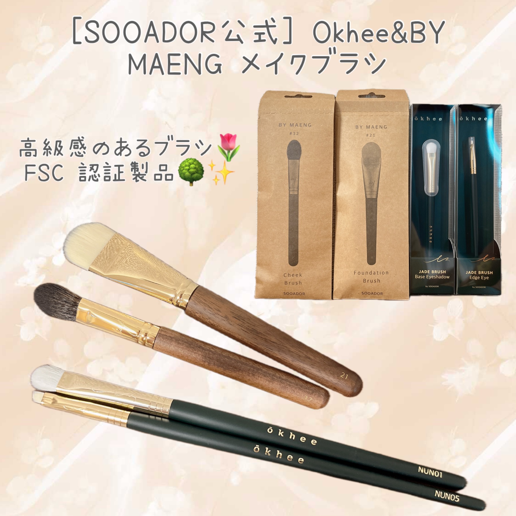 BY MAENG #21 ファンデーションブラシ/SOOA DOR/メイクブラシを使ったクチコミ（1枚目）