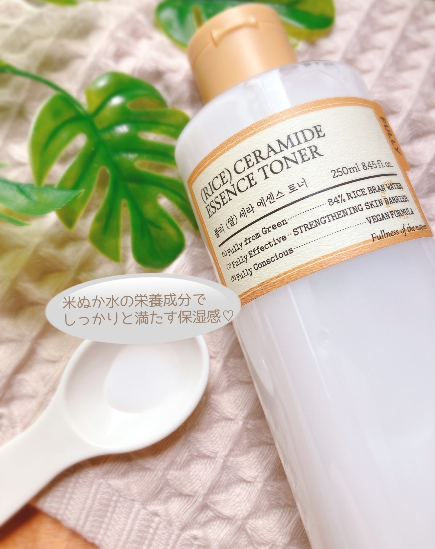 米セラミドエッセンストナー/FULLY/化粧水を使ったクチコミ（2枚目）
