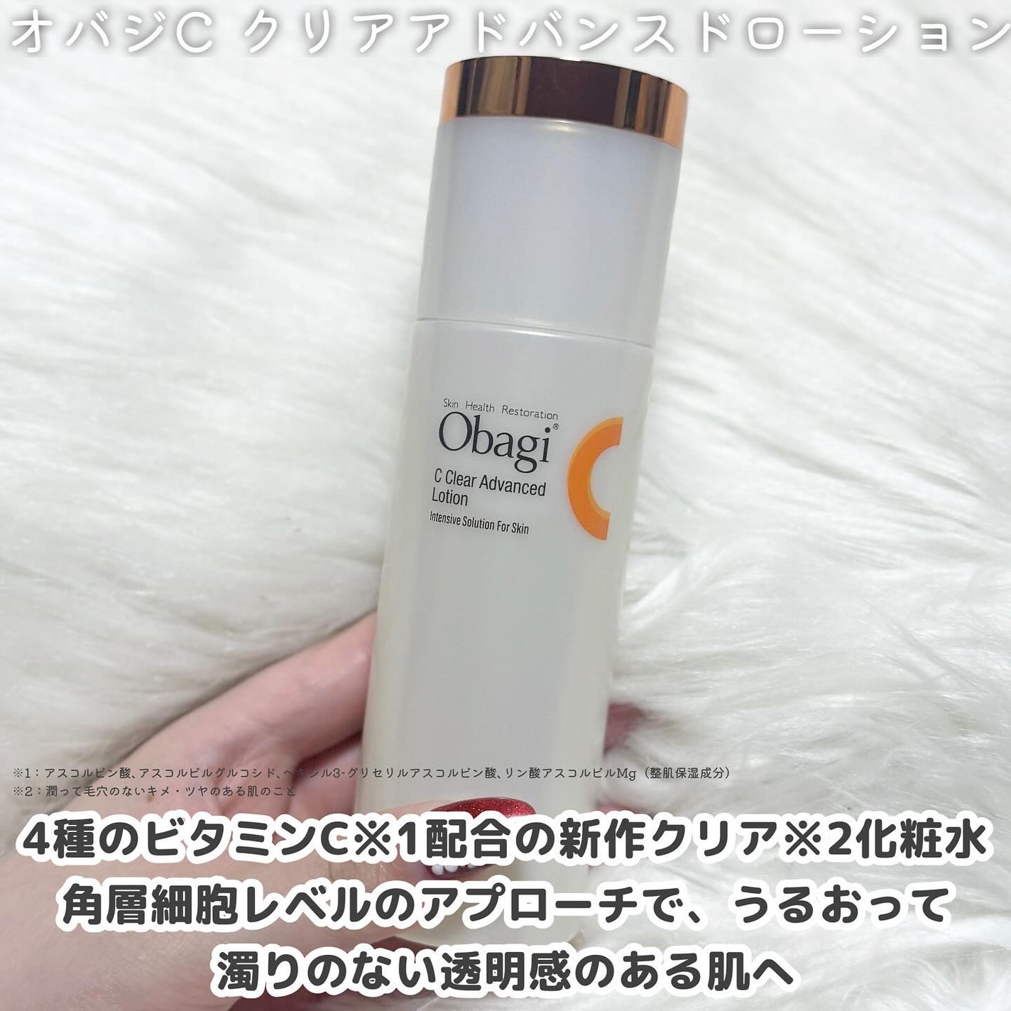 オバジC10セラム/オバジ/美容液を使ったクチコミ(2枚目)