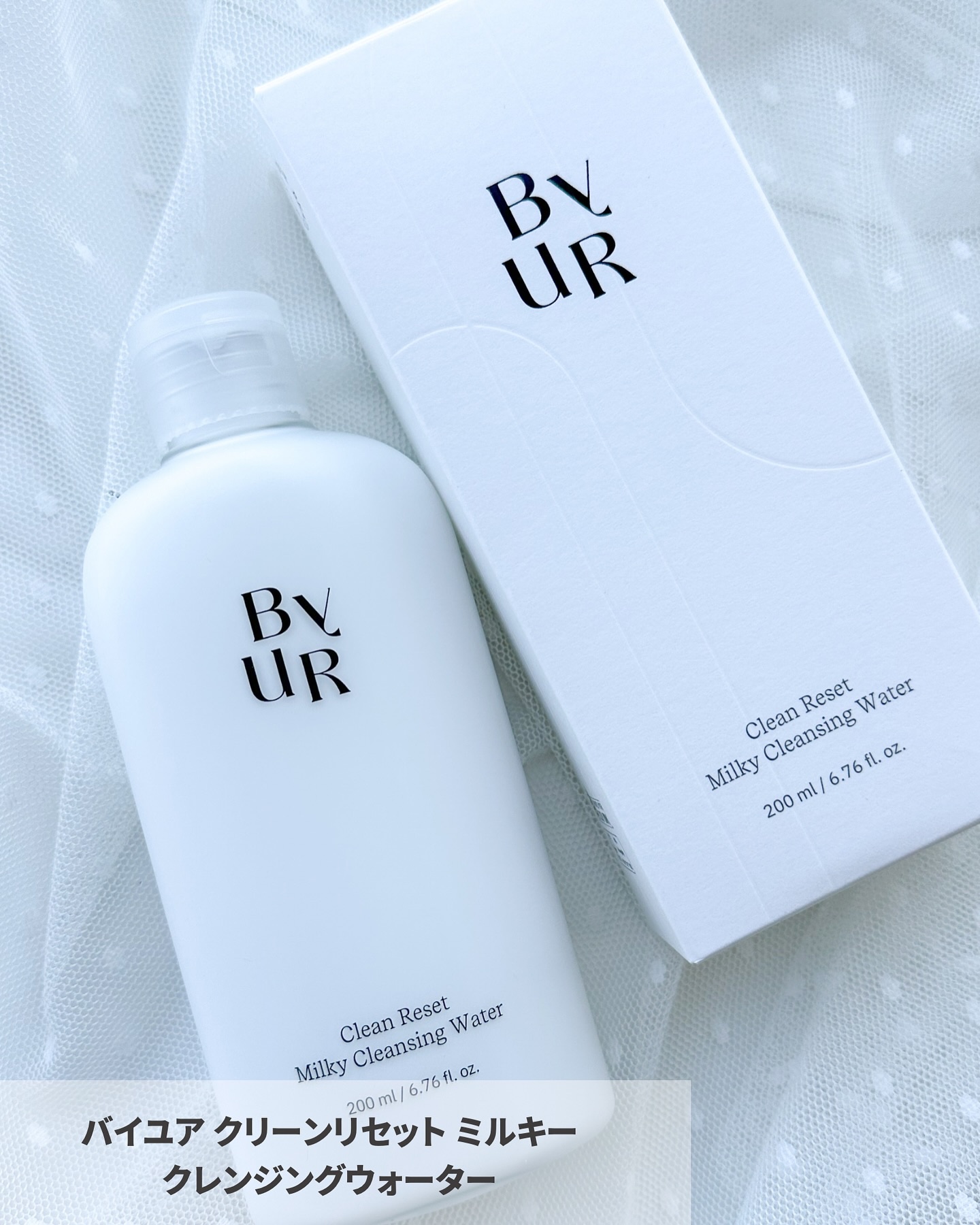 クリーンリセット ミルキー クレンジングウォーター/ByUR/クレンジングウォーターを使ったクチコミ（2枚目）