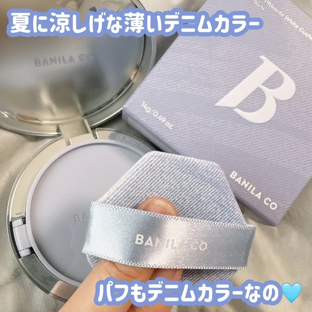 ちーひろ on LIPS 「#PRBANILACOホワイトクッション【限定デニムエディショ..」(2枚目)