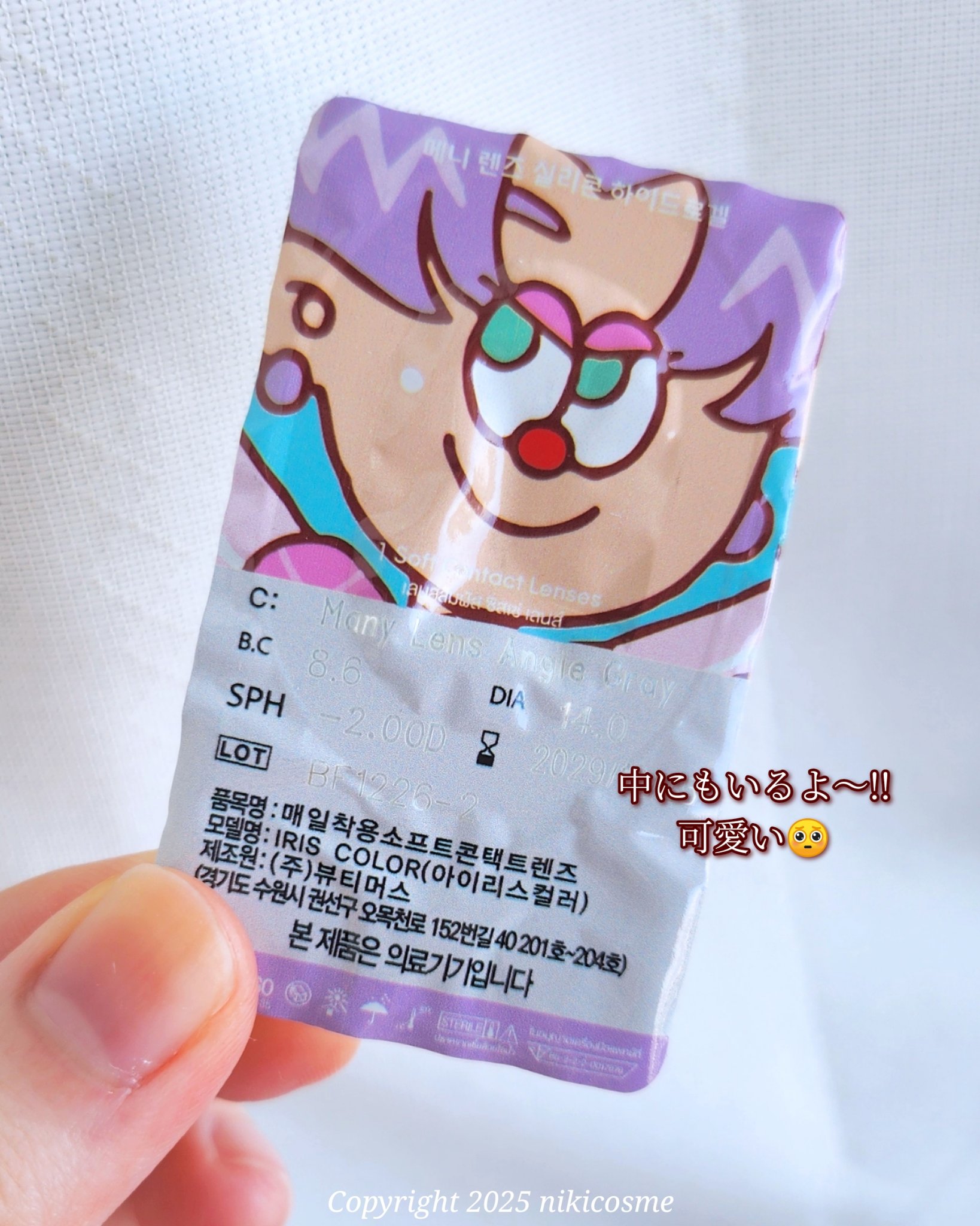 MANY LENS/MANY LENS/カラーコンタクトレンズを使ったクチコミ（3枚目）