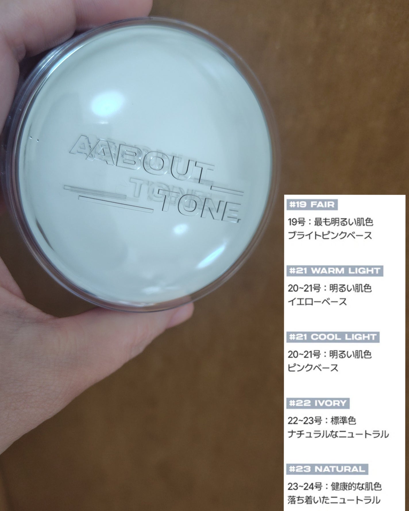 スキンレイヤーフィットクッション/ABOUT TONE/クッションファンデーションを使ったクチコミ(2枚目)