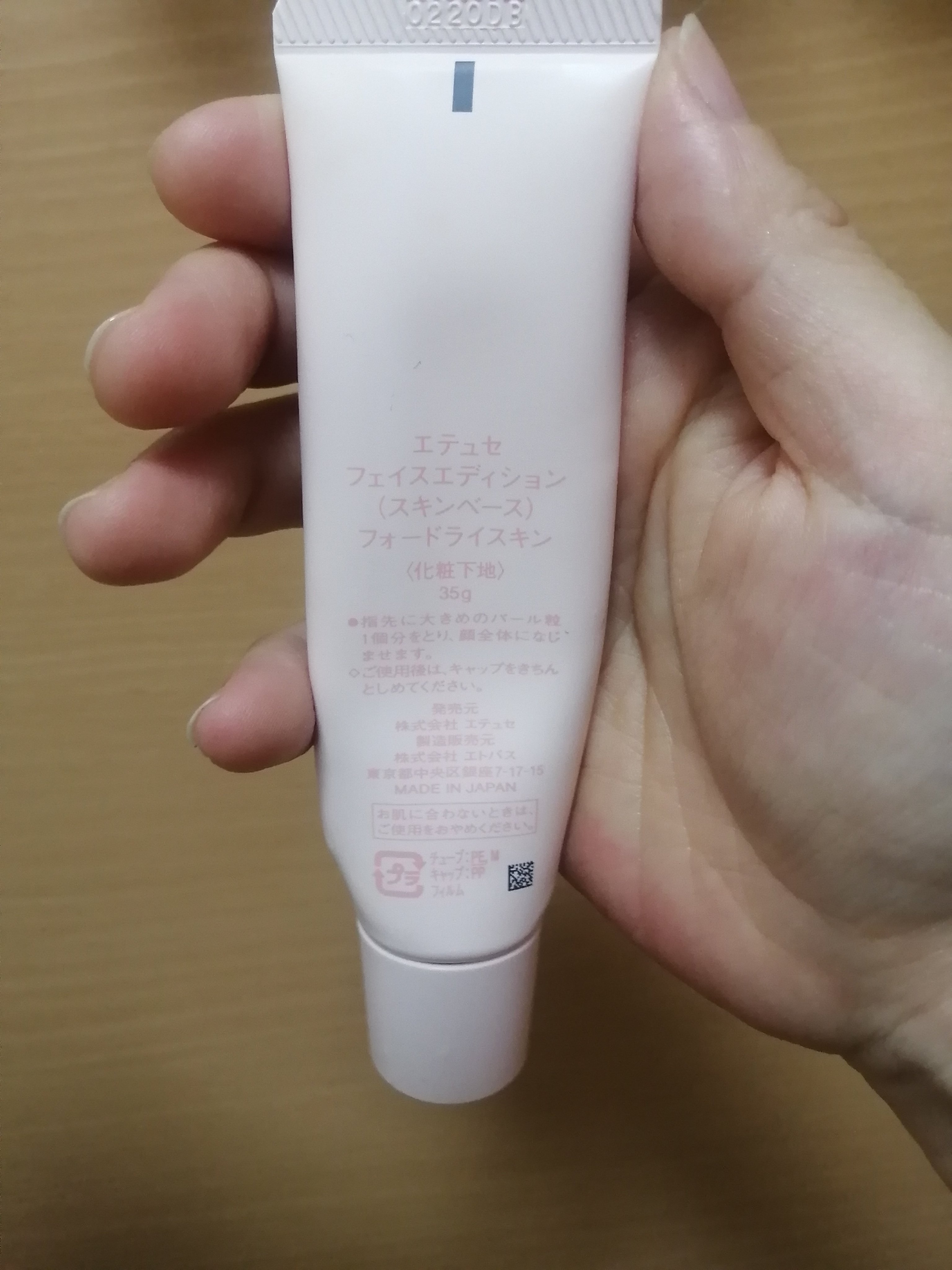 エテュセ トーンアップ UVプライマー/ettusais/化粧下地を使ったクチコミ（2枚目）