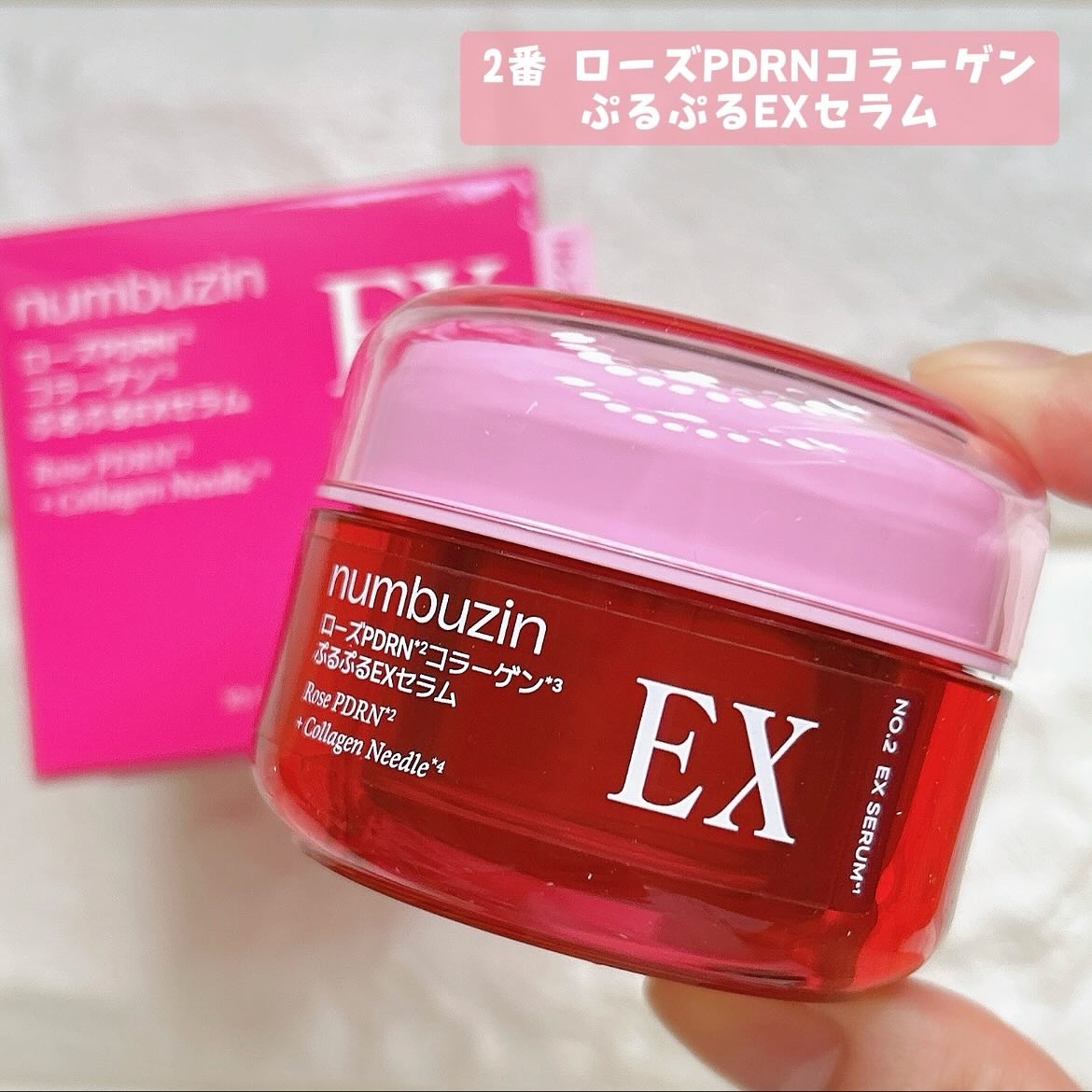 2番 ローズPDRNコラーゲンぷるぷるセラム/numbuzin/美容液を使ったクチコミ（3枚目）