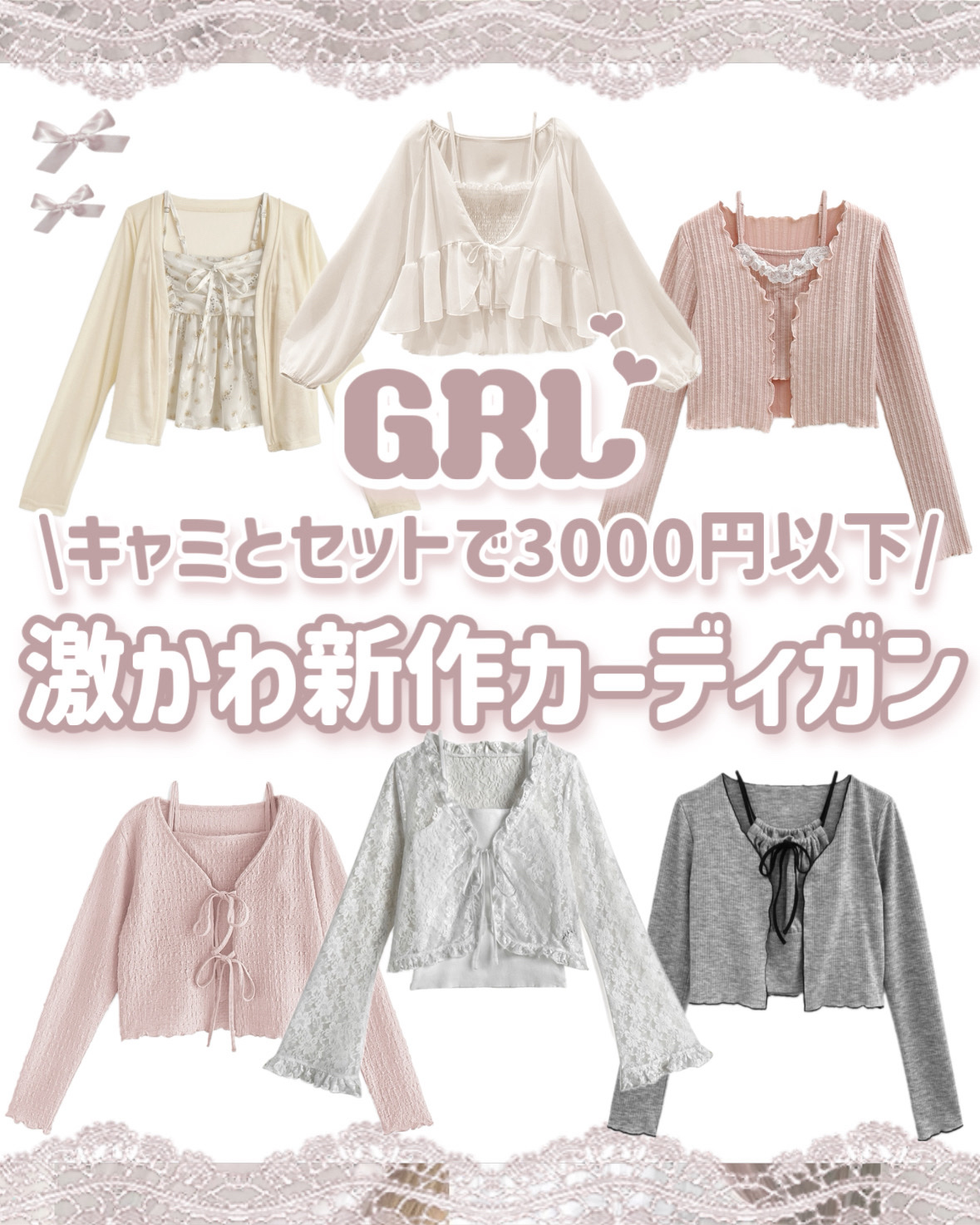 花柄キャミソール×シアーカーディガンアンサンブル/GRL/その他を使ったクチコミ（1枚目）