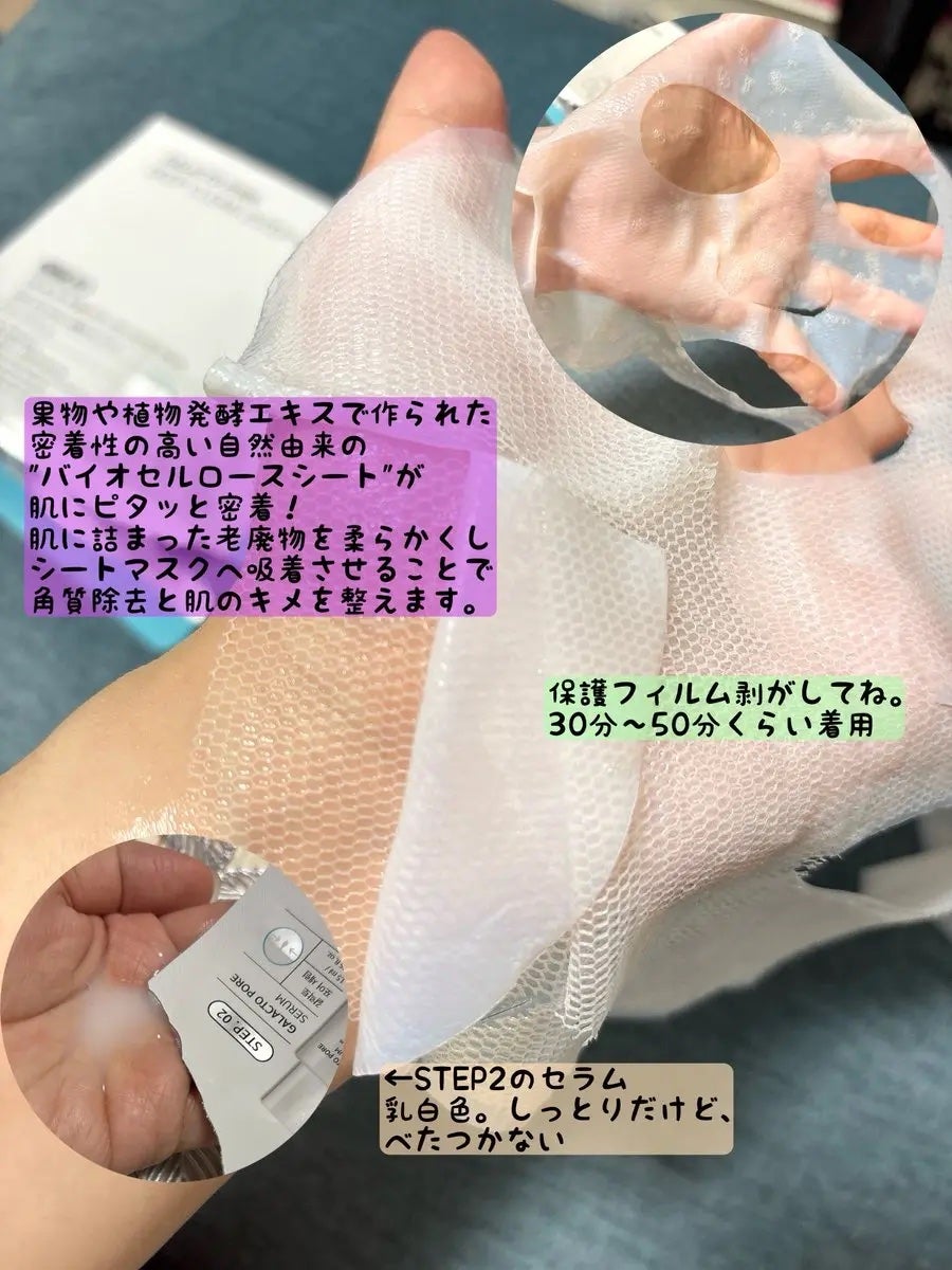 サミュ ガラクトポア ディープクリーン 2ステップマスク/SAM'U/シートマスク・パックを使ったクチコミ(3枚目)