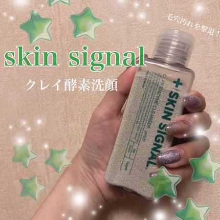 グリーン クレイ酵素クレンザー/SKIN SIGNAL/洗顔パウダーを使ったクチコミ(1枚目)
