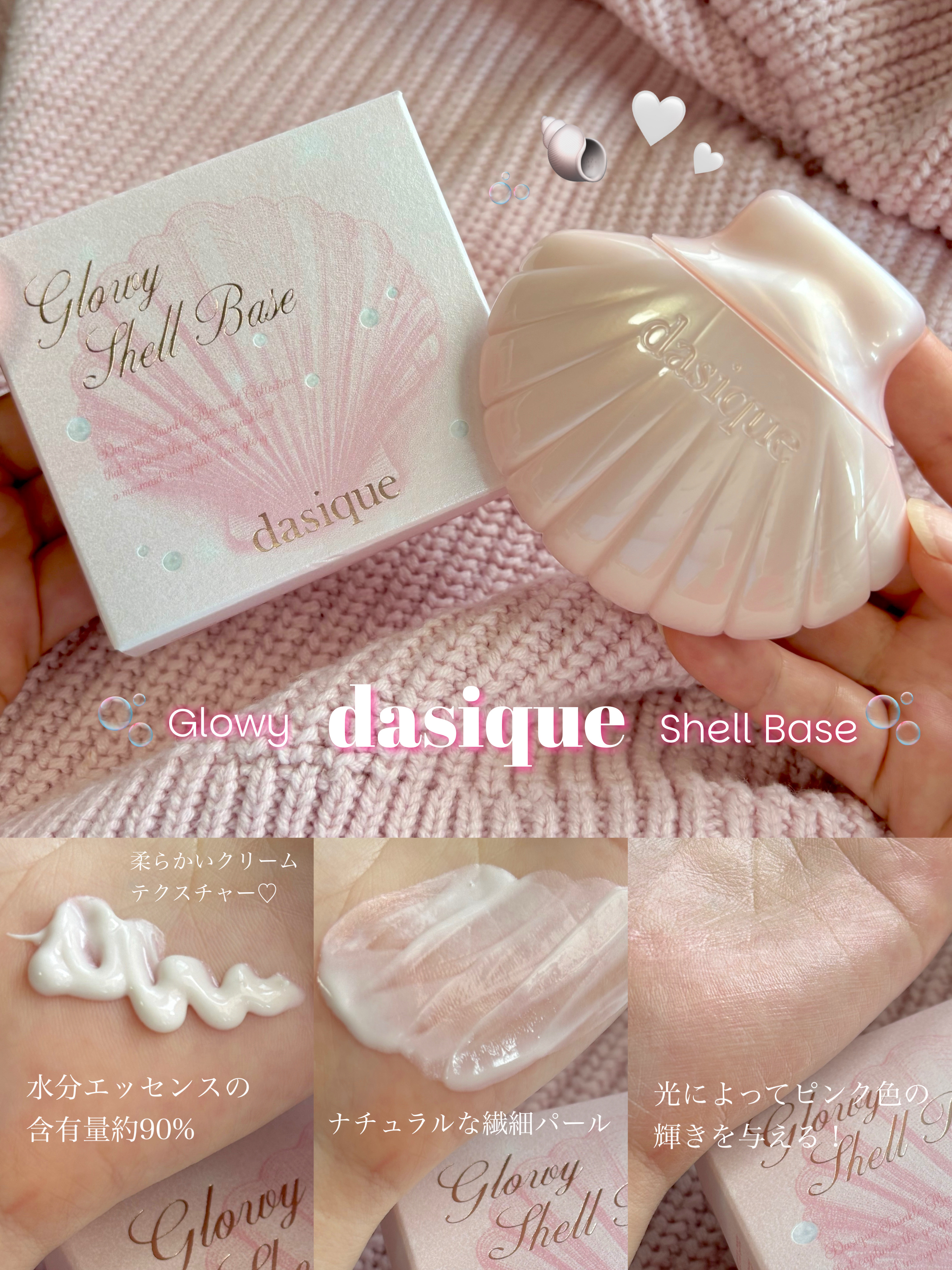 グロイシェルベース/dasique/化粧下地を使ったクチコミ（3枚目）