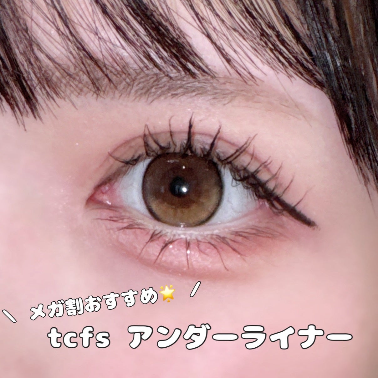 アートクラス スマージングアンダーライナー/too cool for school/ペンシルアイライナーを使ったクチコミ(1枚目)