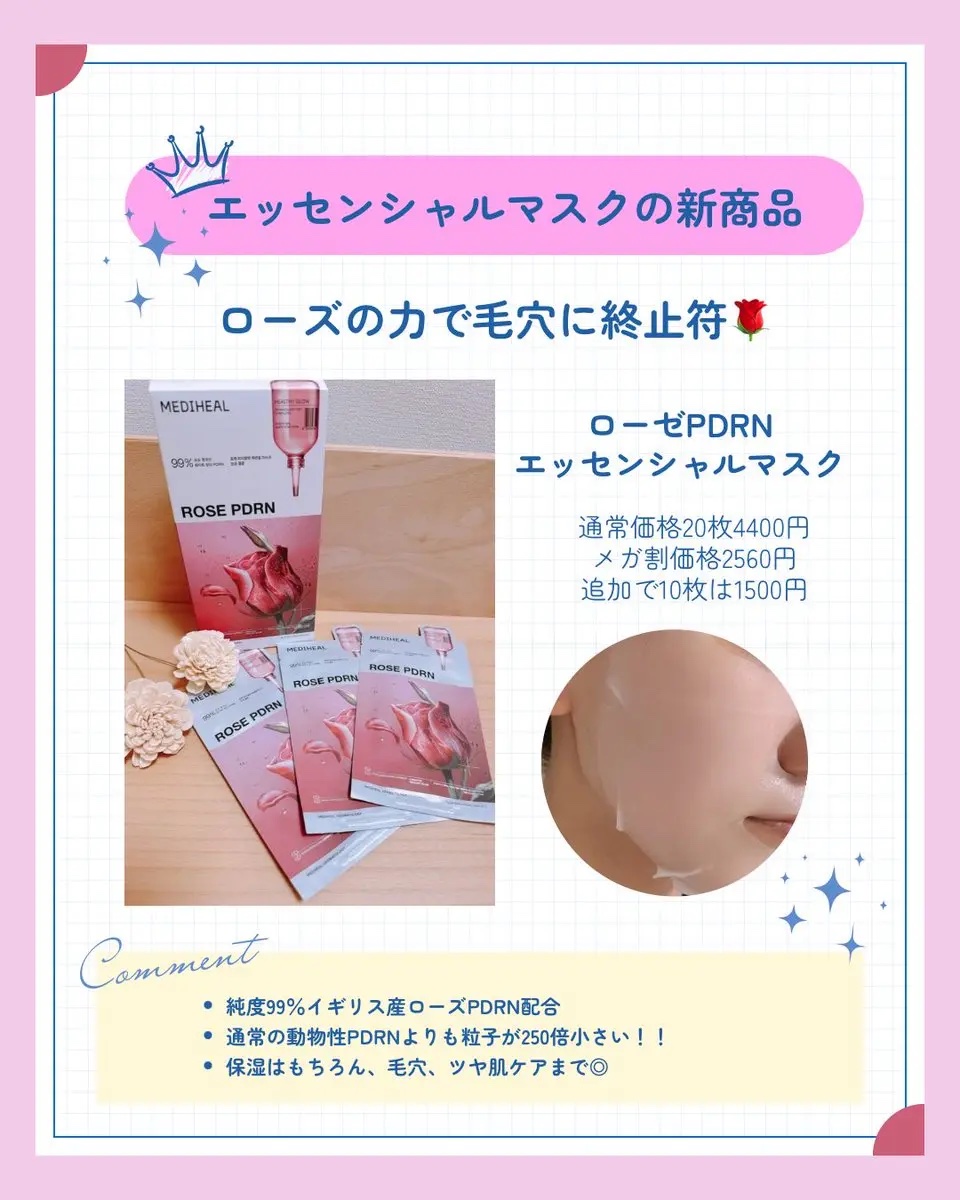 マデカッソシド エッセンシャルマスク/MEDIHEAL/シートマスク・パックを使ったクチコミ（3枚目）