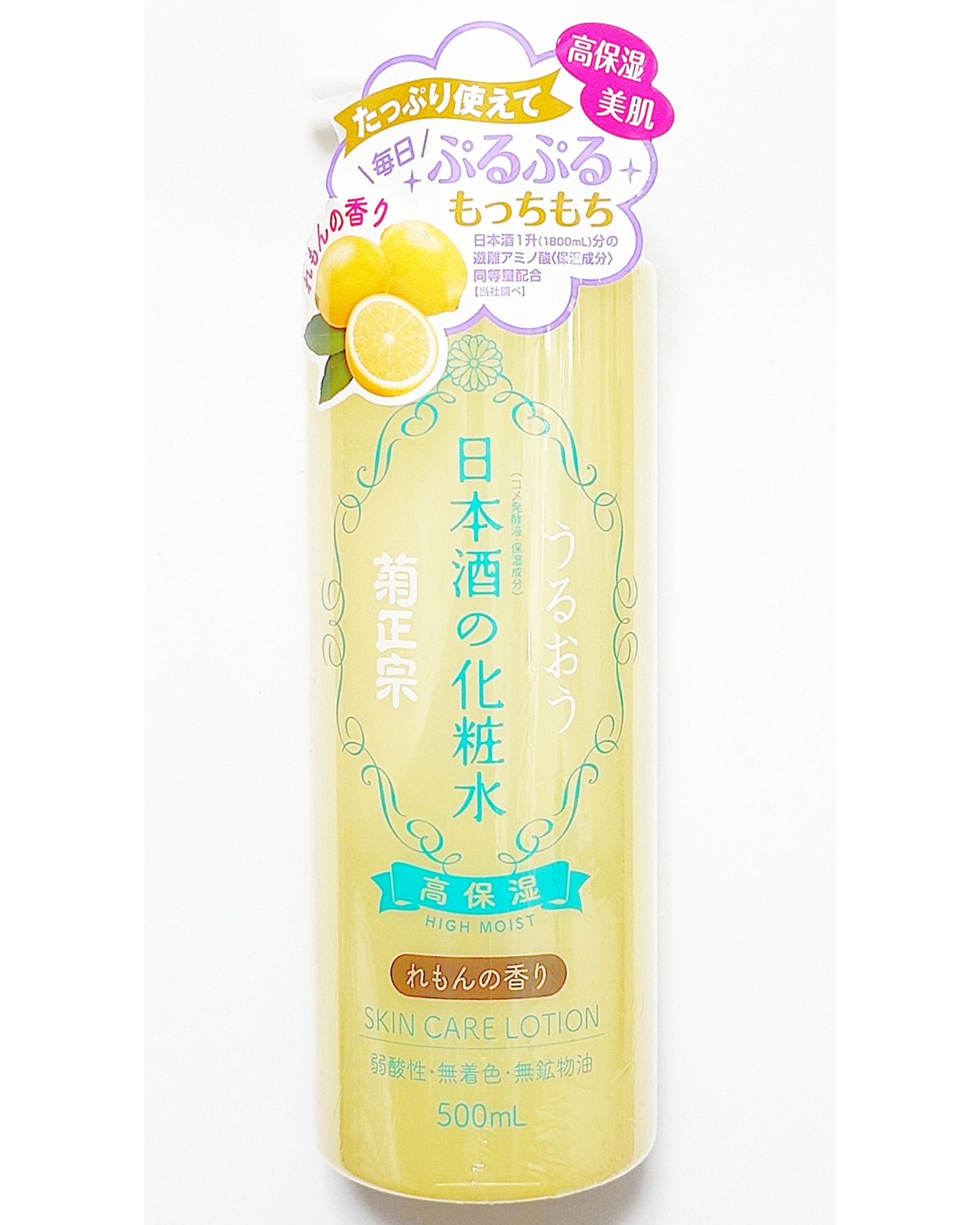 菊正宗 日本酒の化粧水 高保湿 れもんの香り/菊正宗/化粧水を使ったクチコミ(1枚目)