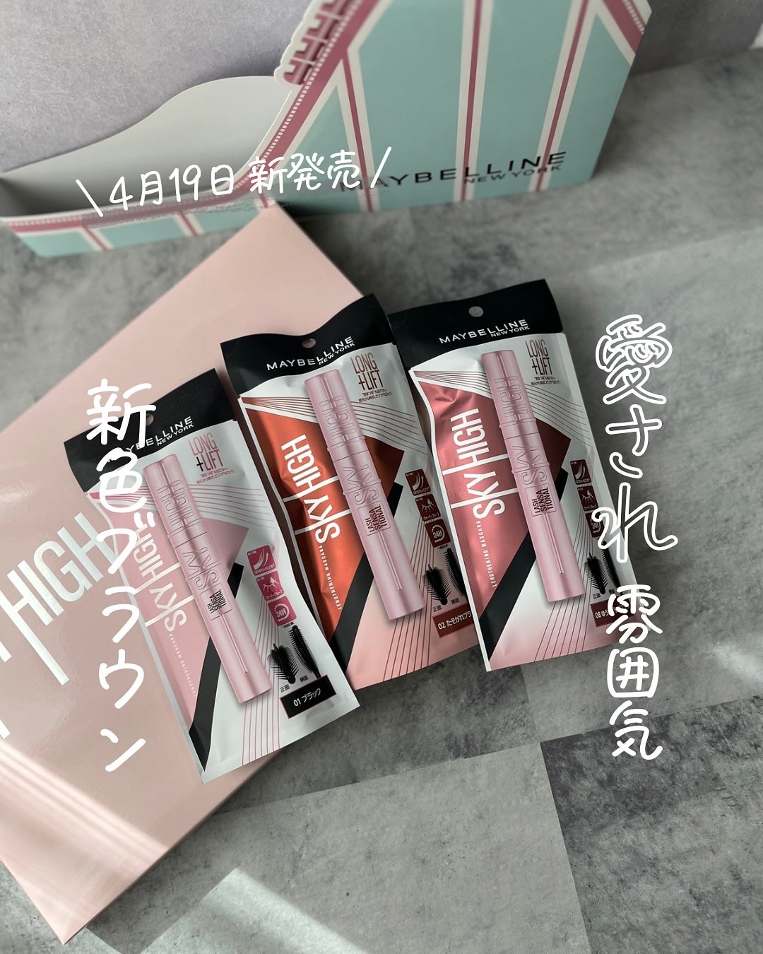 スカイハイ/MAYBELLINE NEW YORK/マスカラを使ったクチコミ(1枚目)
