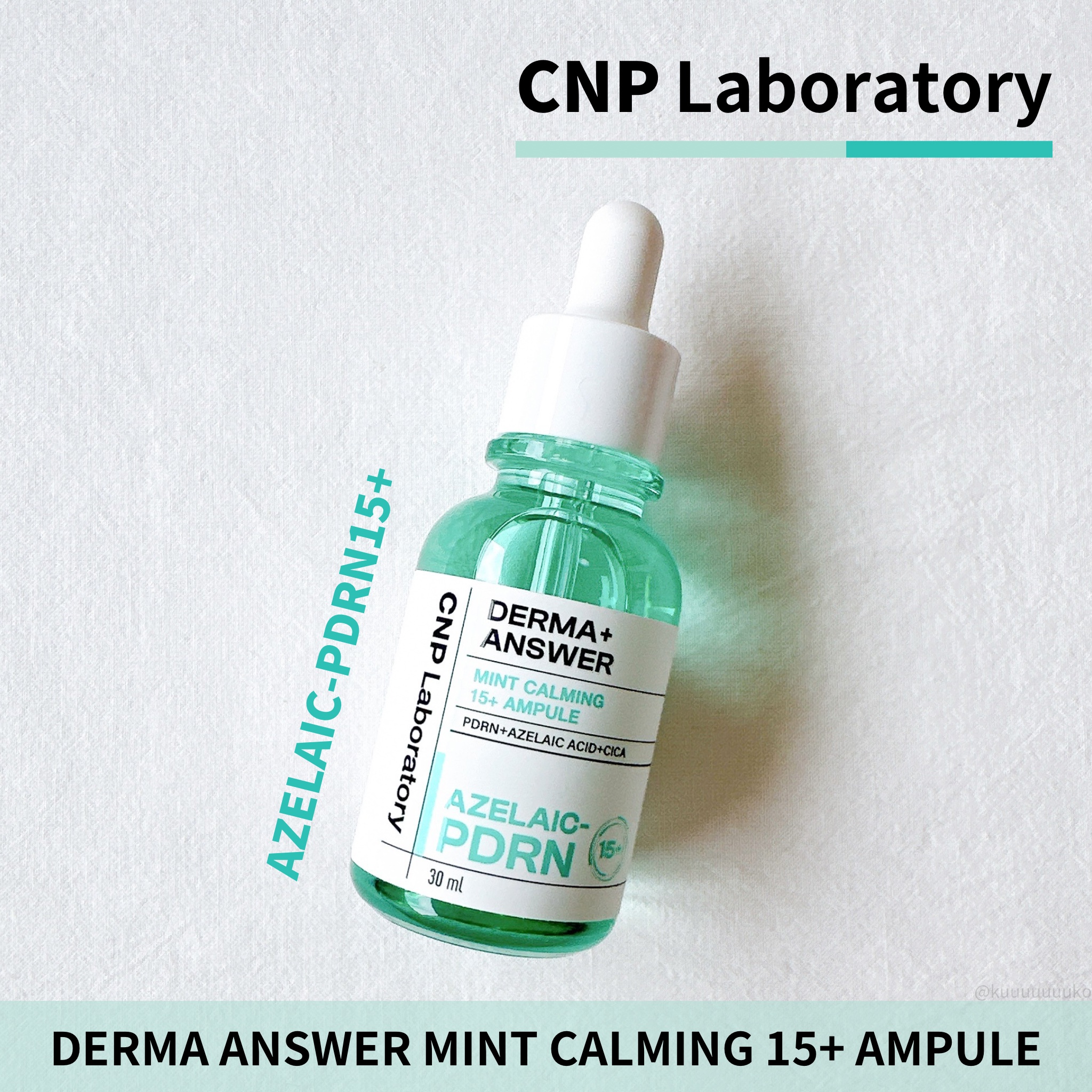 ダーマアンサーアゼライン酸ミントアンプル/CNP Laboratory/美容液を使ったクチコミ（1枚目）