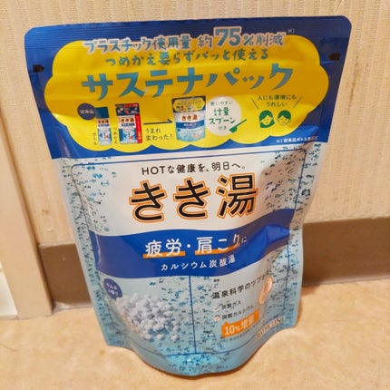 きき湯 カルシウム炭酸湯/きき湯/炭酸系入浴剤を使ったクチコミ(1枚目)